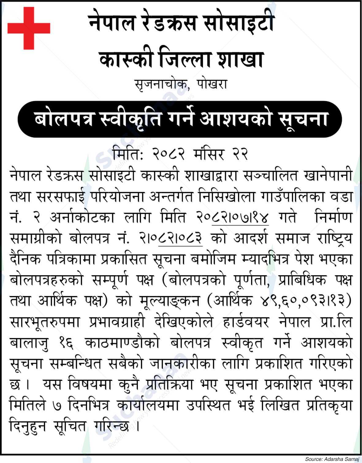 Nepal Red Cross Society Kaski District Branch