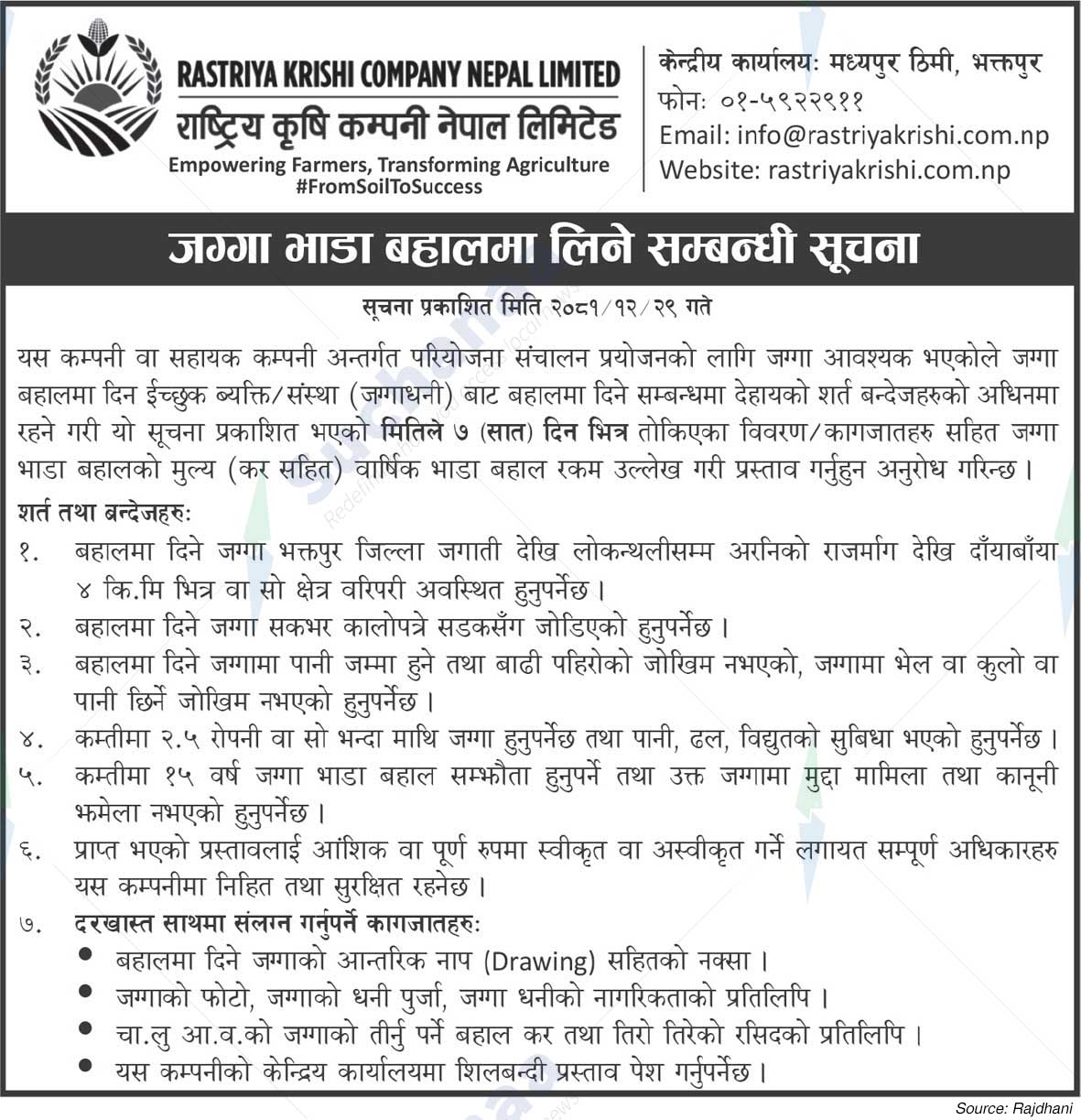 Rastriya Krishi Company Nepal Limited