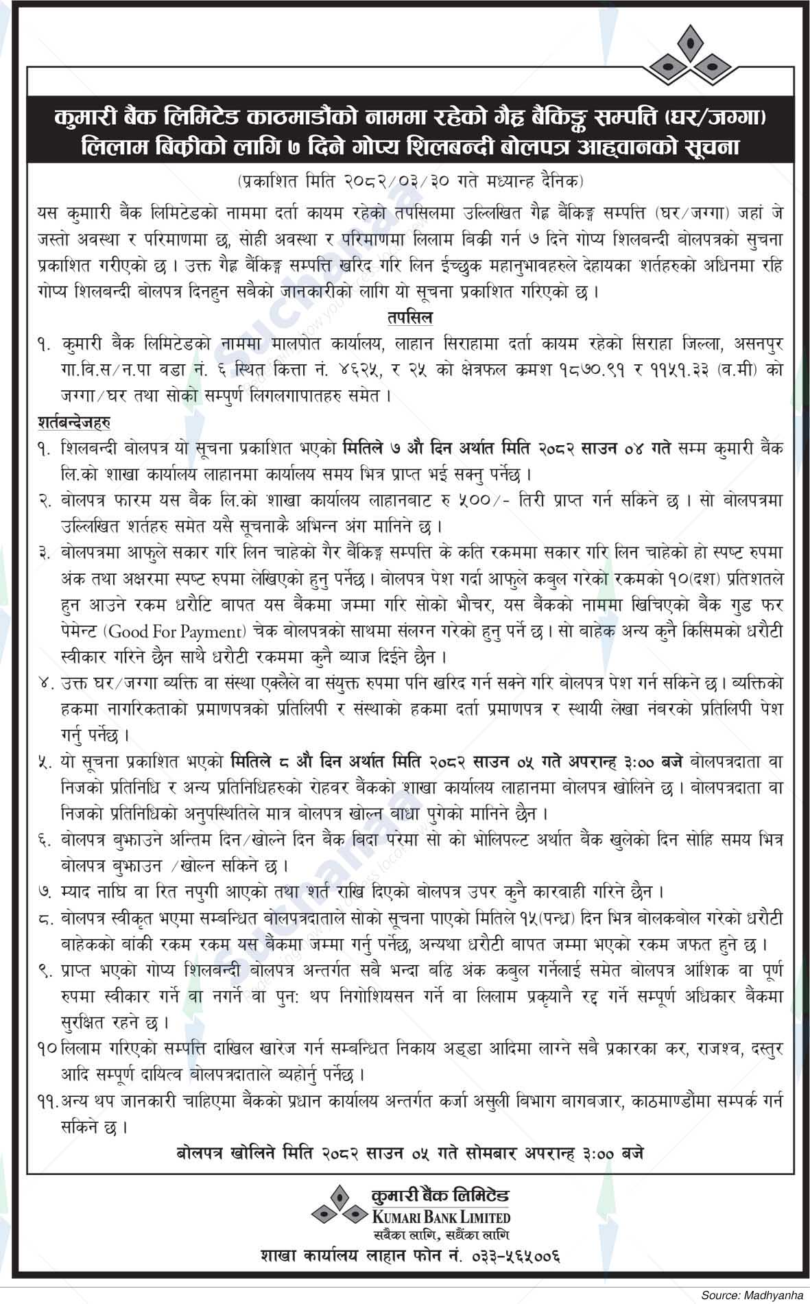 Kumari Bank Limited