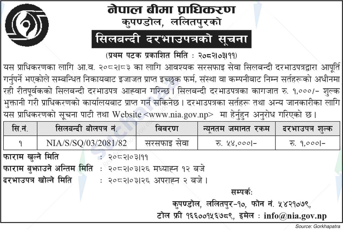 Nepal Insurance Authority