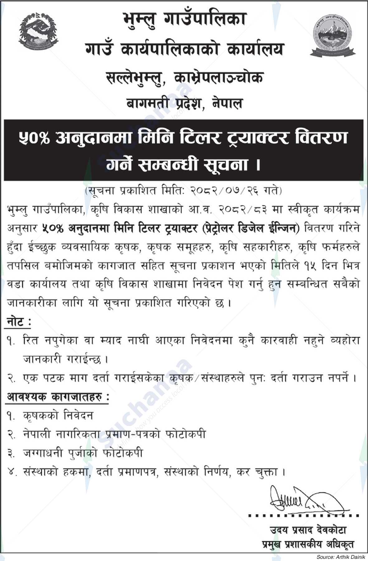 Bhumlu Rural Municipality