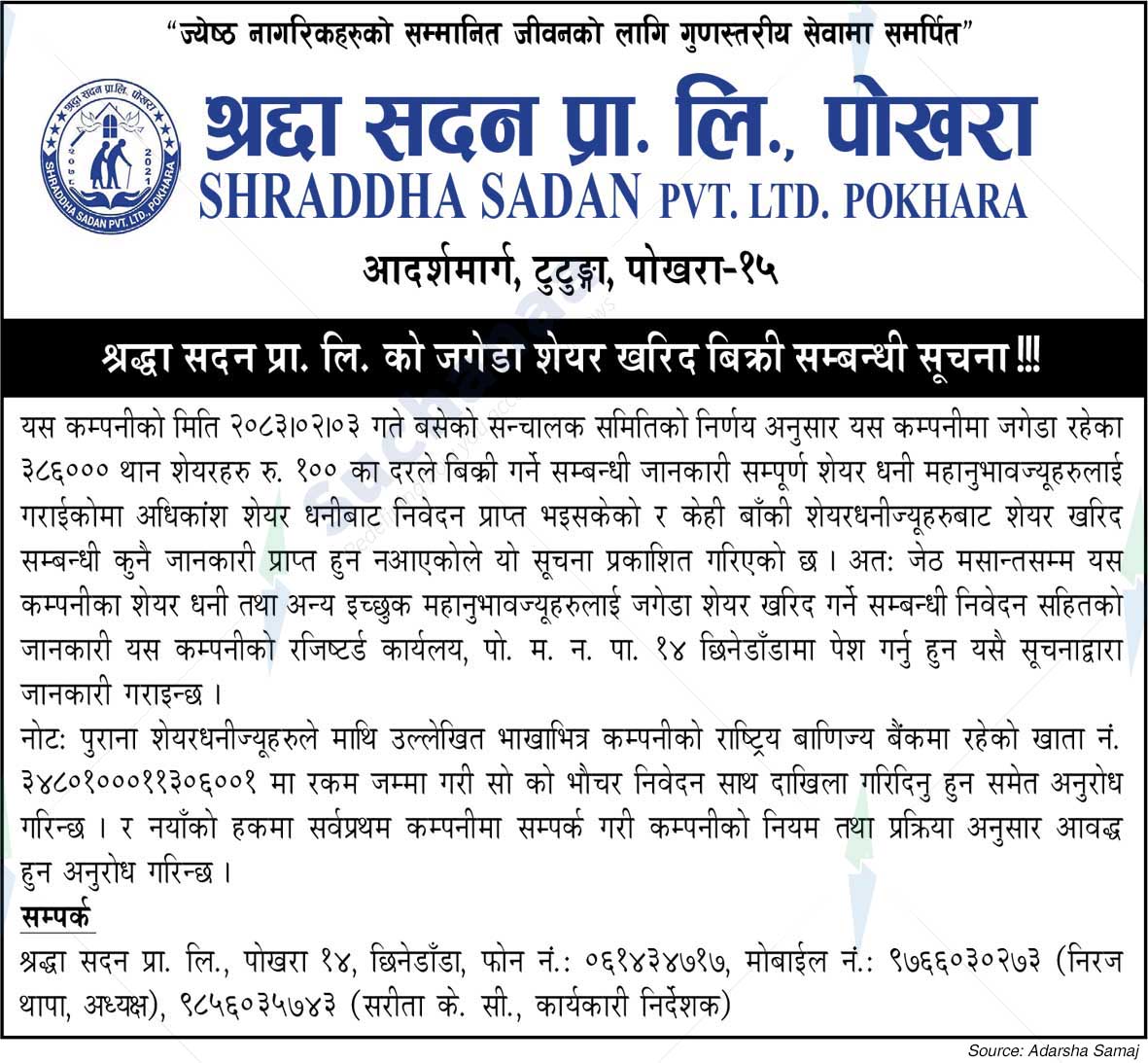 Shraddha Sadan Pvt. Ltd., Pokhara