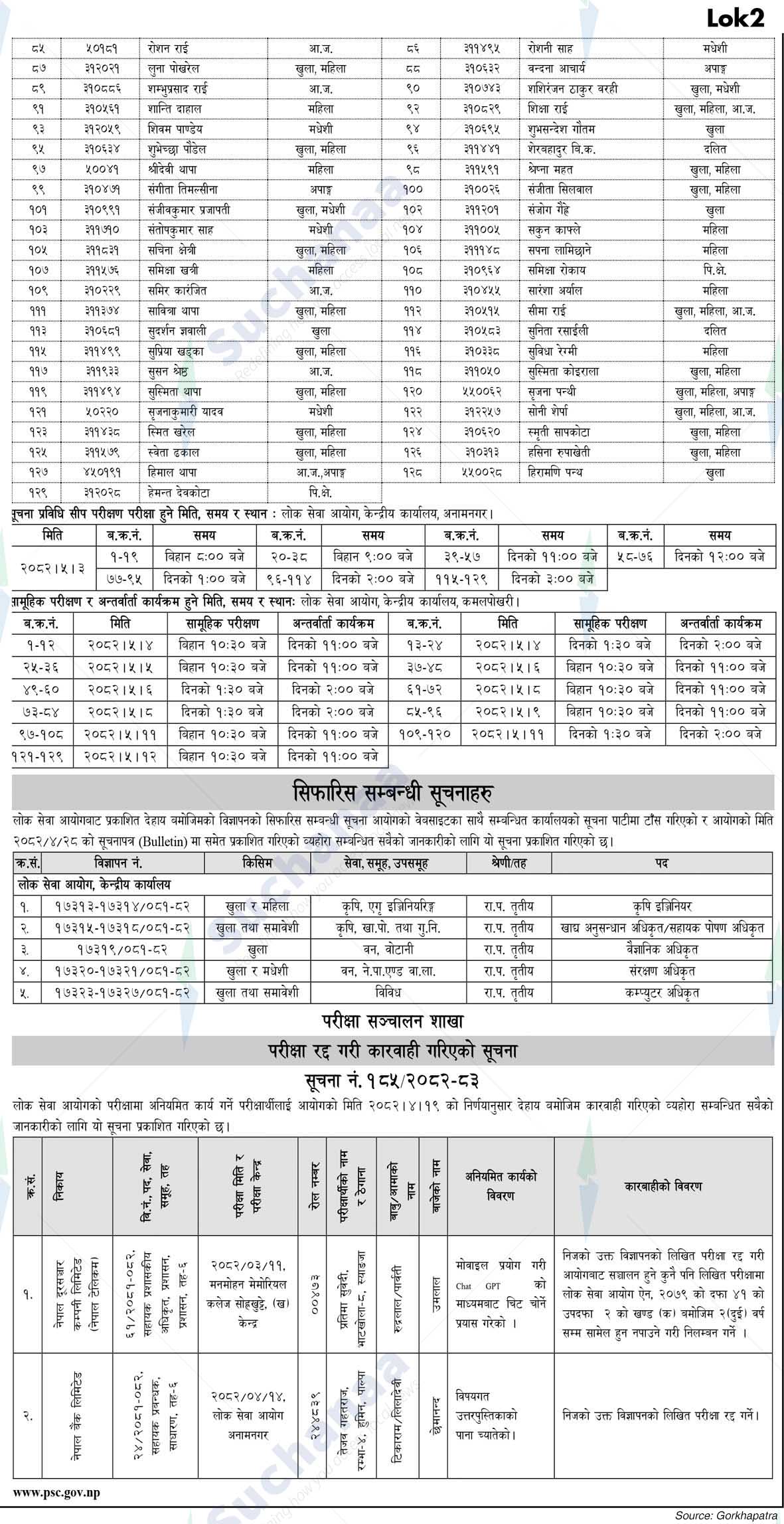 Notice Image 2