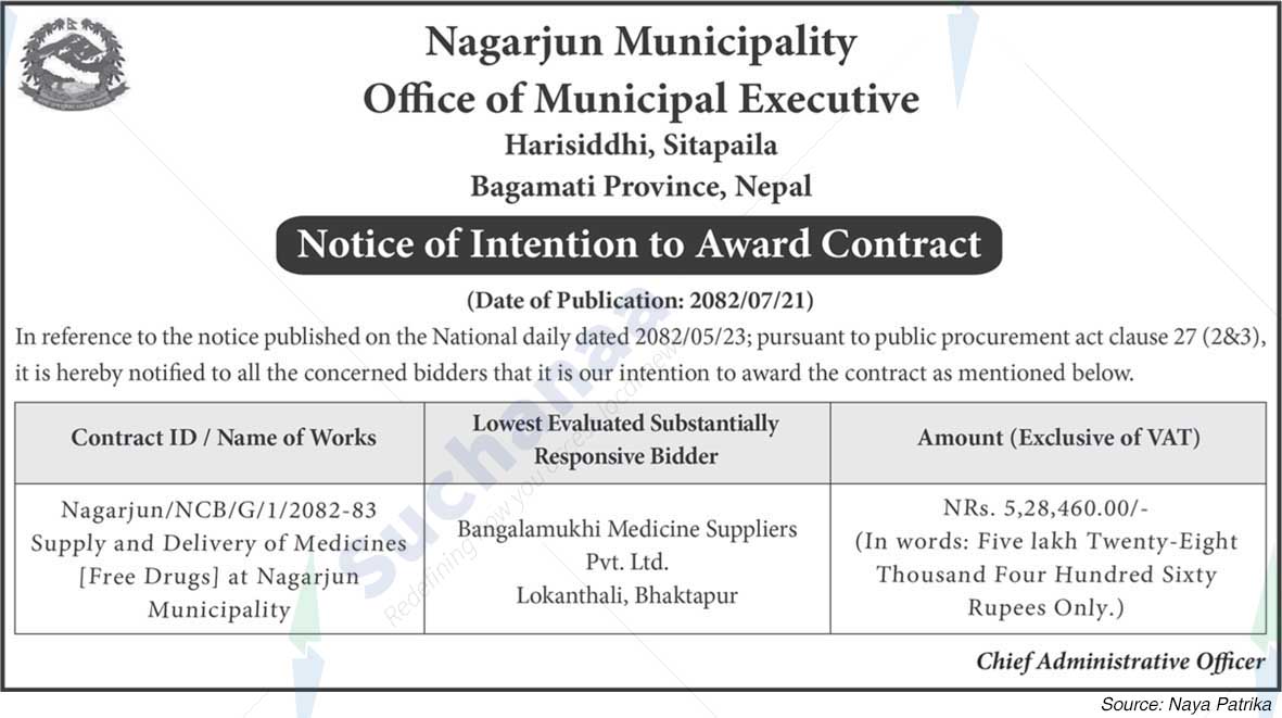 Nagarjun Municipality