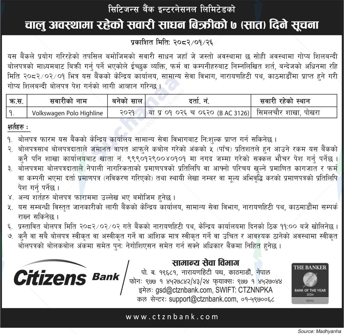 Citizens Bank International Limited
