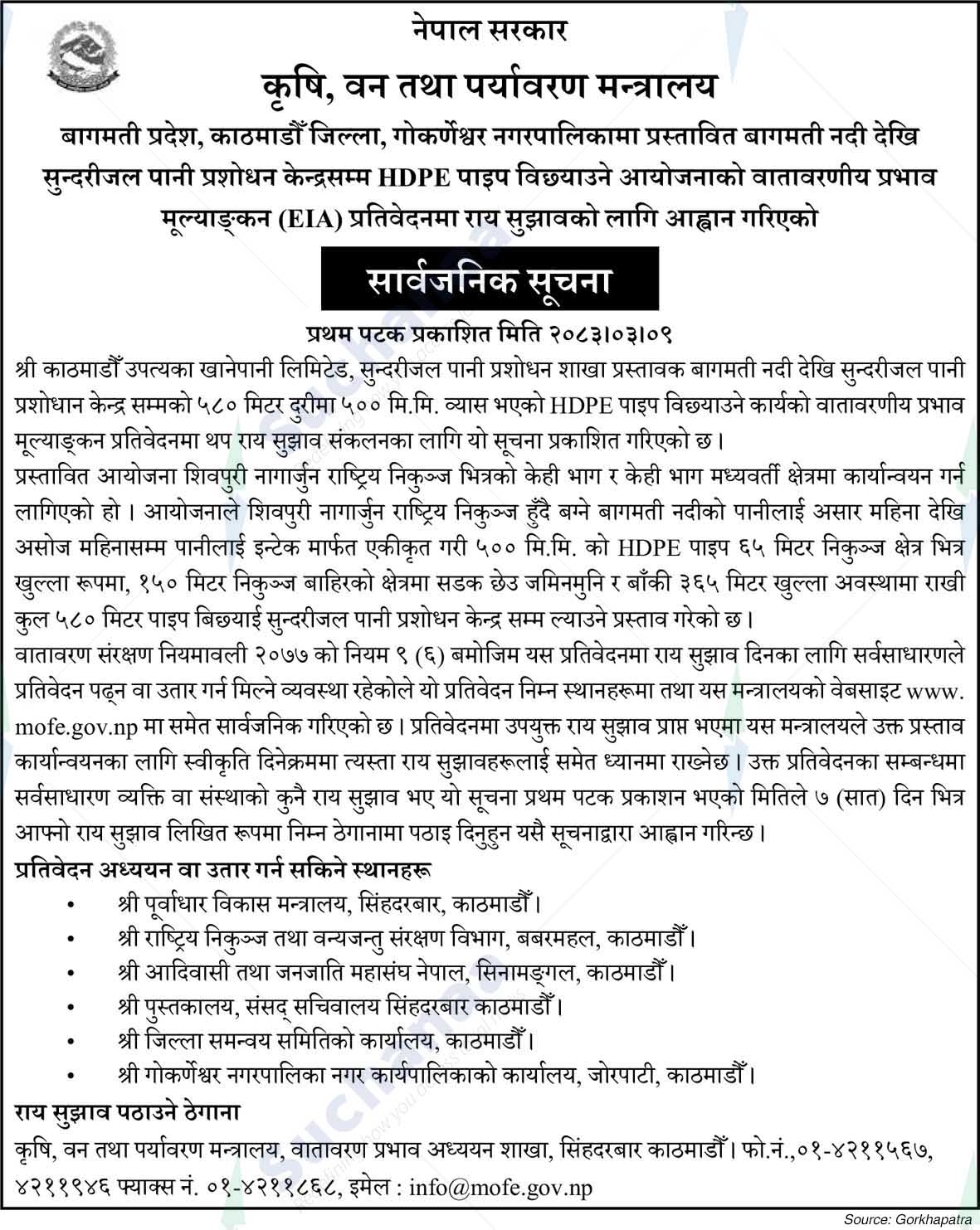 Ministry of Agriculture, Forestry and Environment