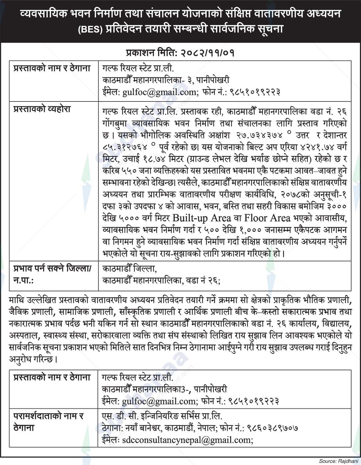 Gulf Real Estate Pvt. Ltd., Panipokhari