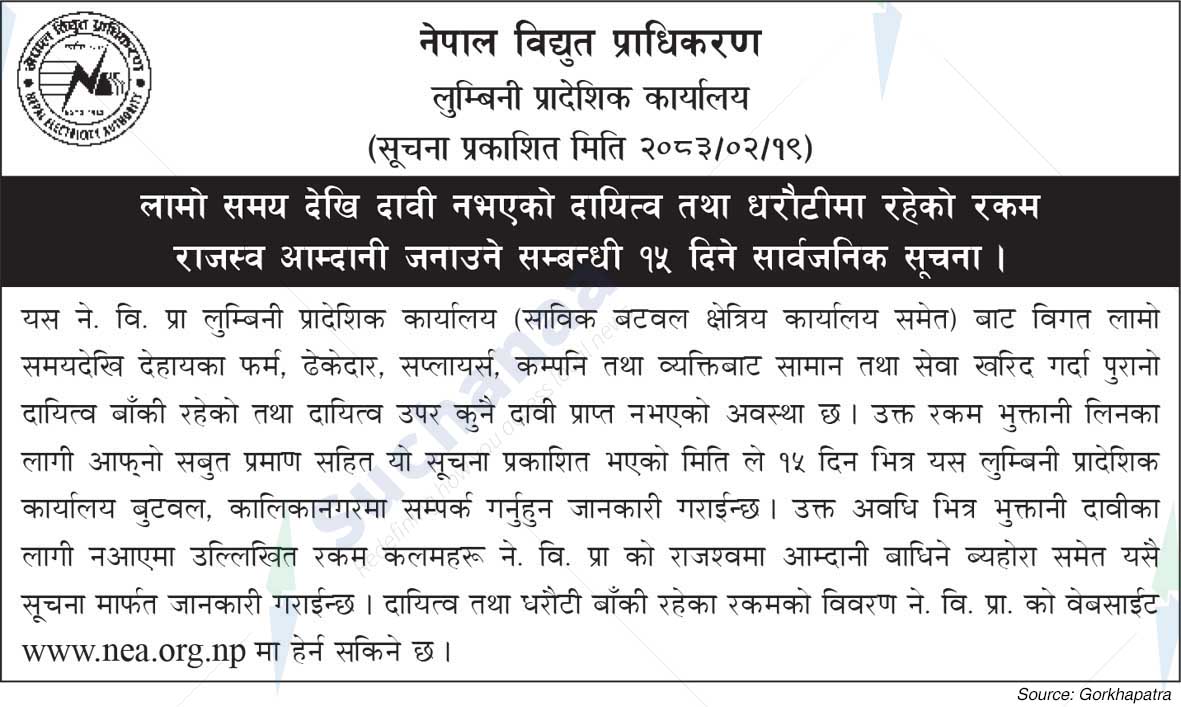 Nepal Electricity Authority