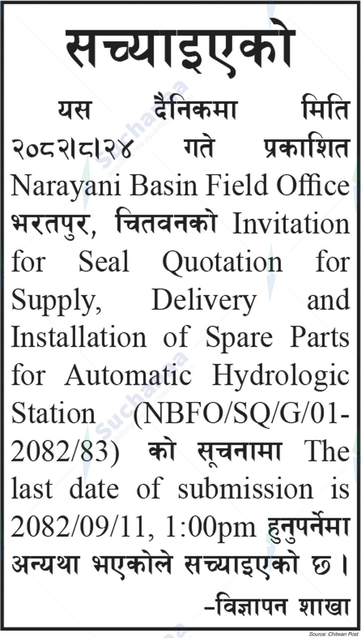 Narayani Basin Field Office