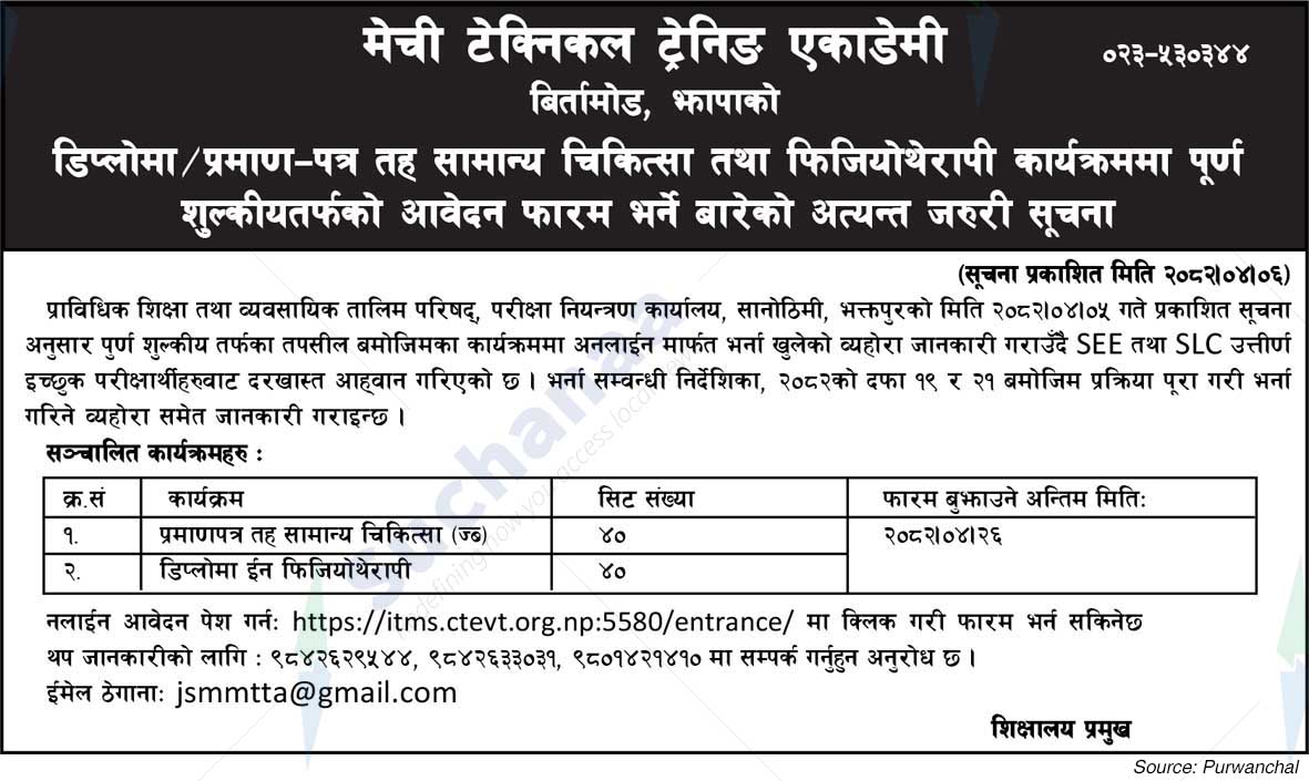 Mechi Technical Training Academy