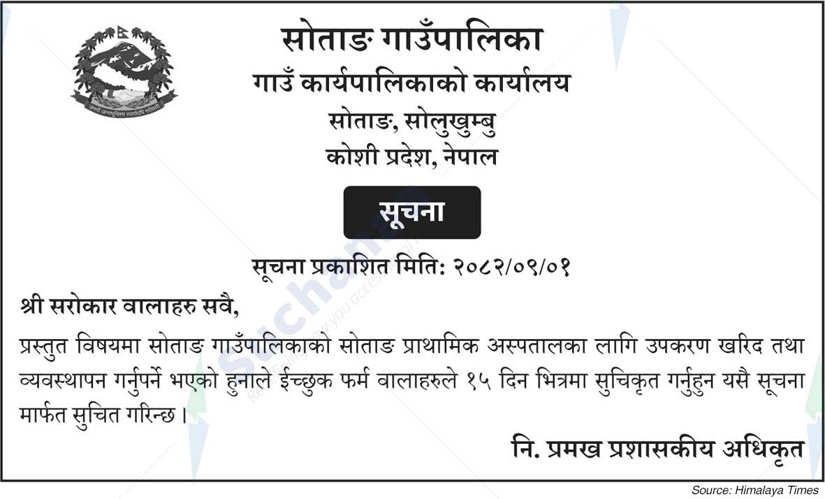 Sotang Rural Municipality