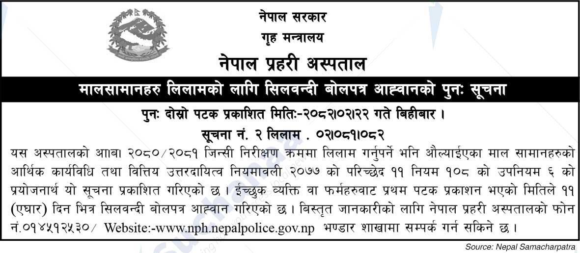 Nepal Police Hospital