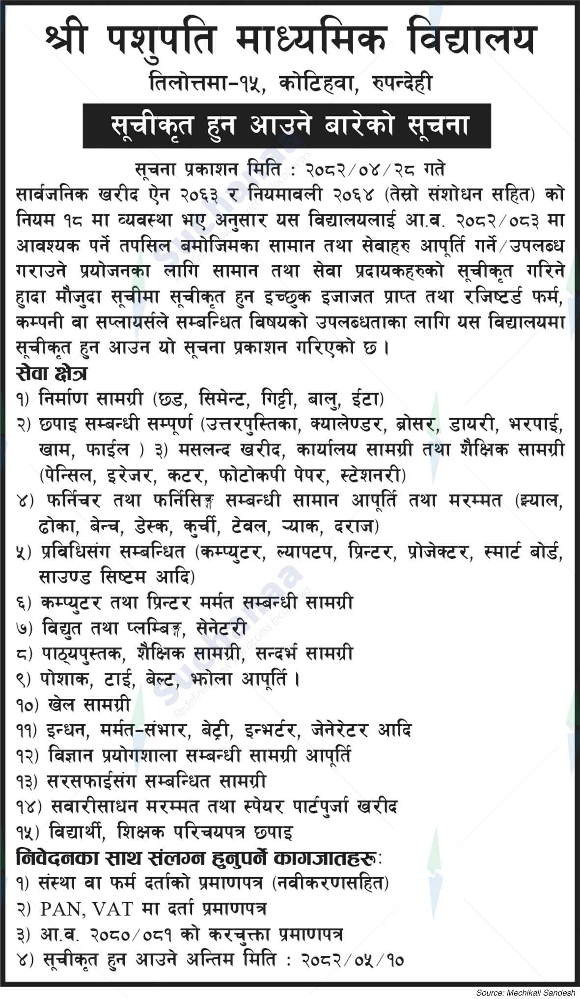 Pashupati Secondary School
