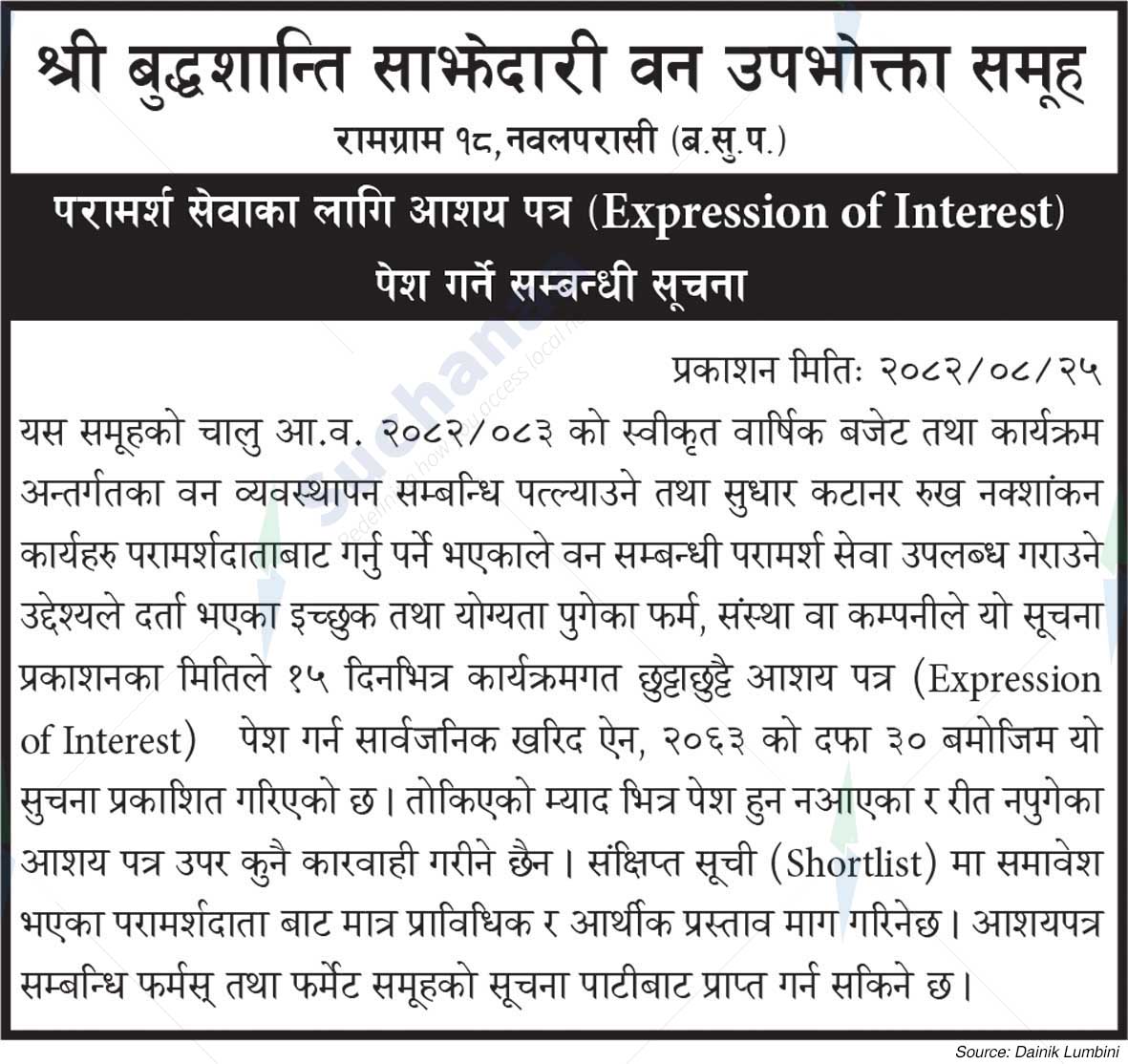 Buddhashanti Saa.Wa.Wo.Sa.