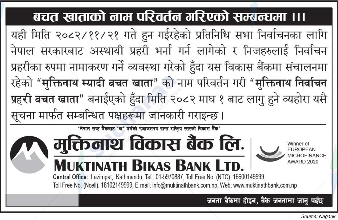 Muktinath Bikas Bank Ltd.