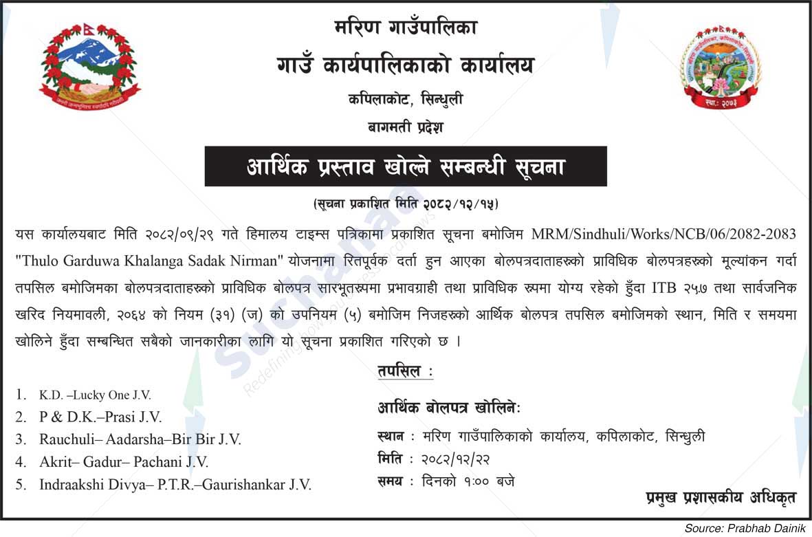 Marin Rural Municipality