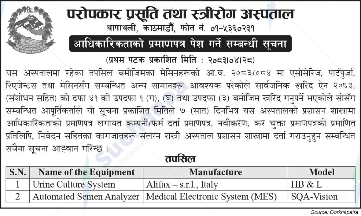Paropakar Maternity and Women's Hospital