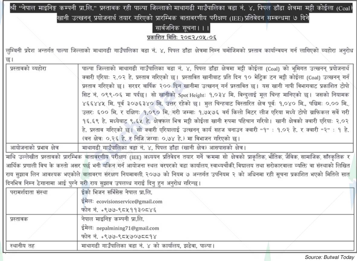 Nepal Mining Company Pvt. Ltd.