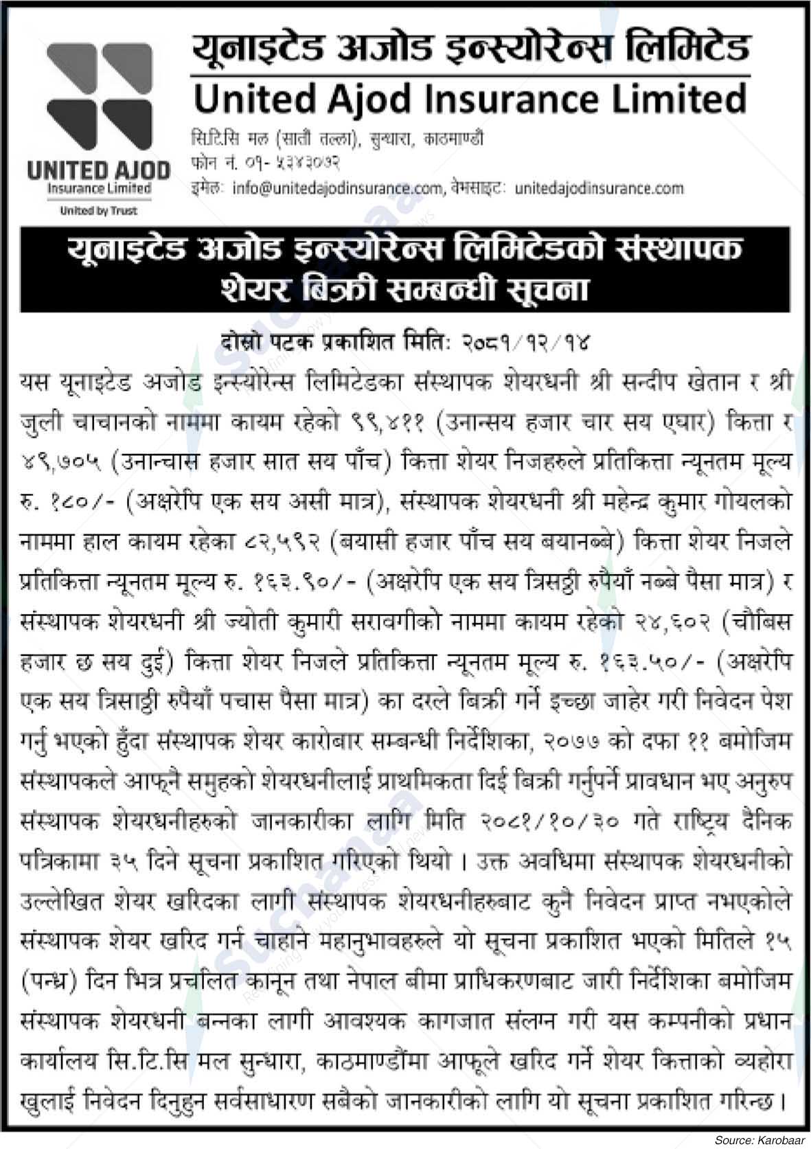 United Ajod Insurance Limited