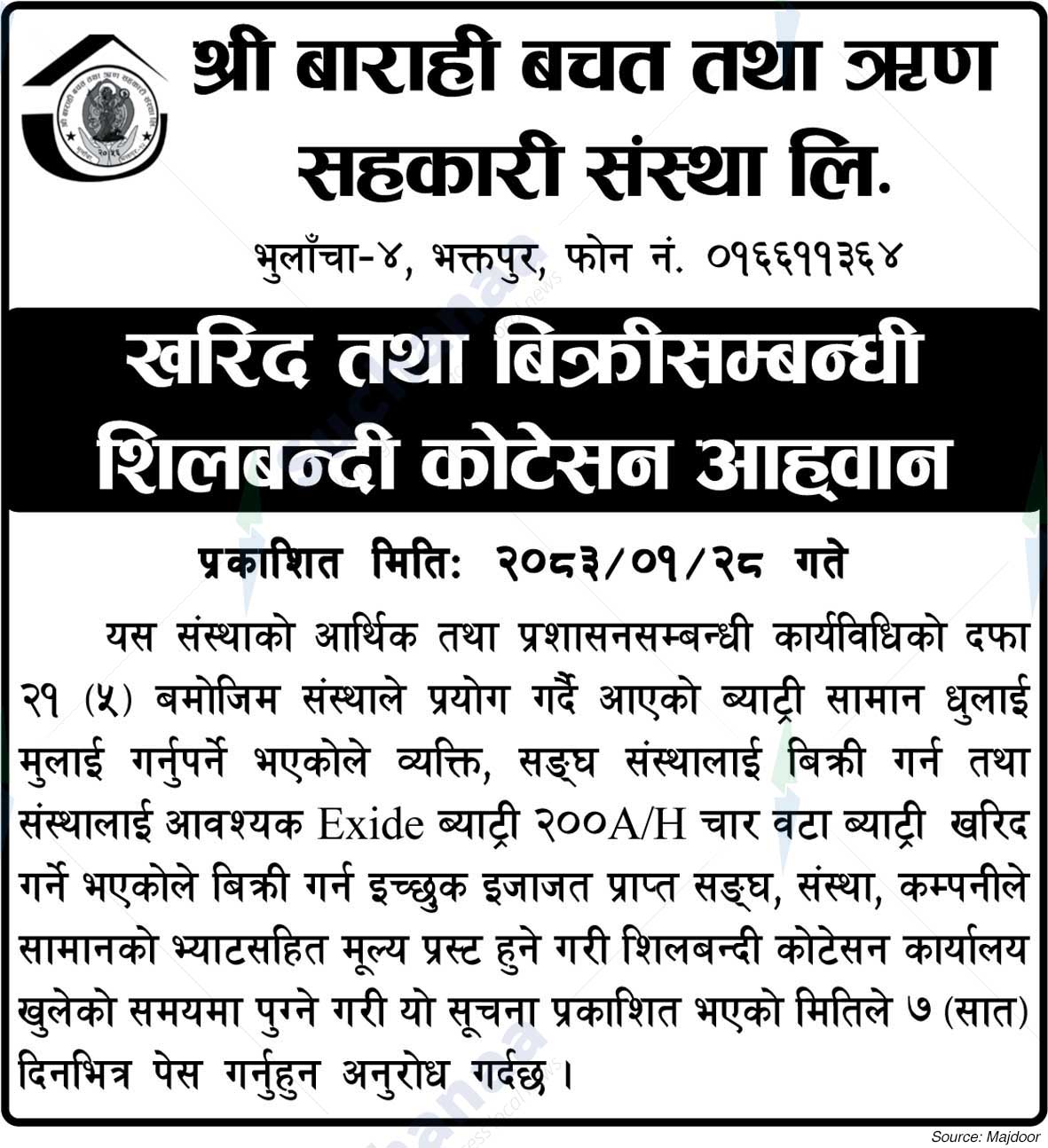Shree Barahi Savings and Credit Cooperative Limited
