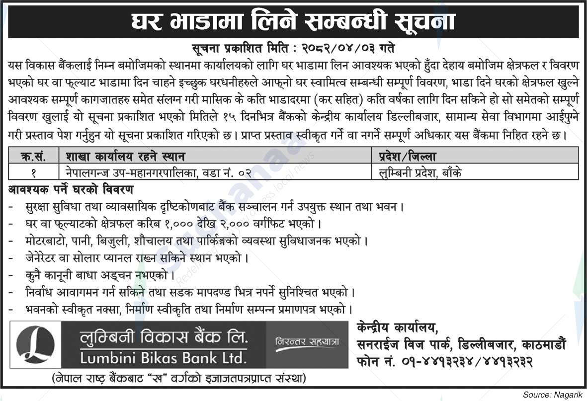 Lumbini Bikas Bank Ltd.