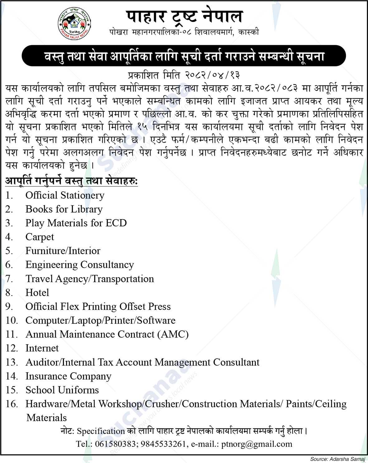 Pahar Trust Nepal