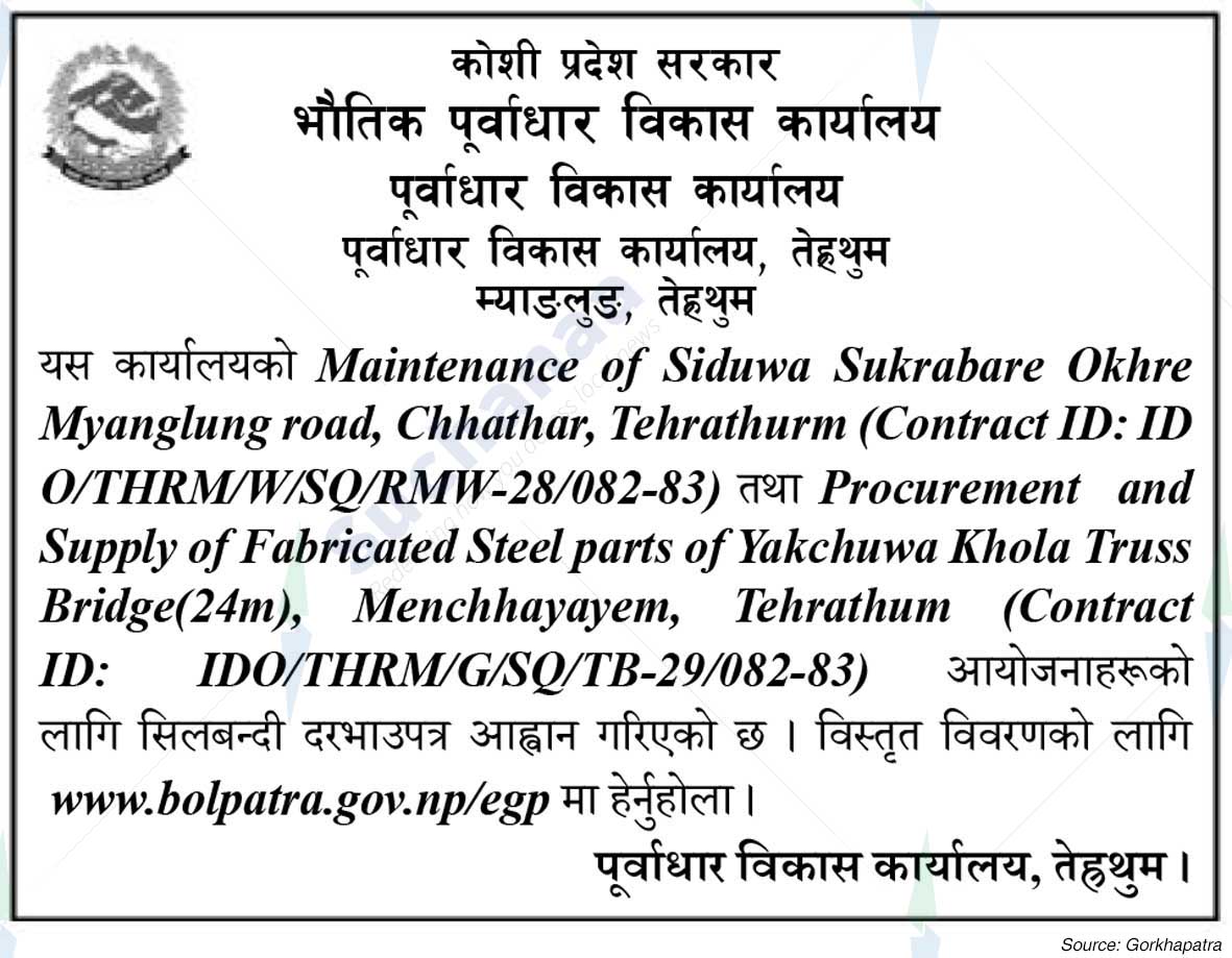 Infrastructure Development Office, Tehrathum