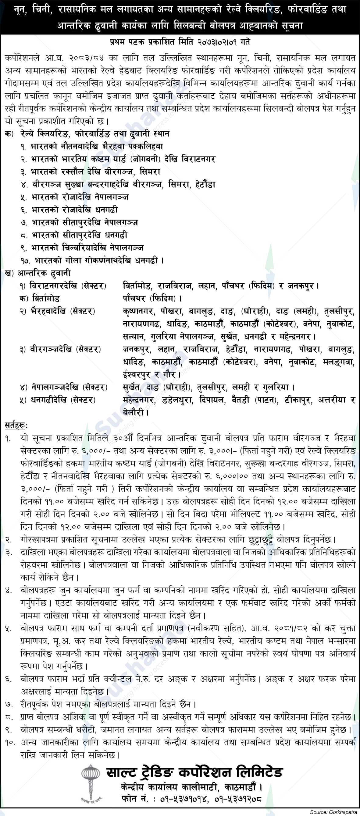 Salt Trading Corporation