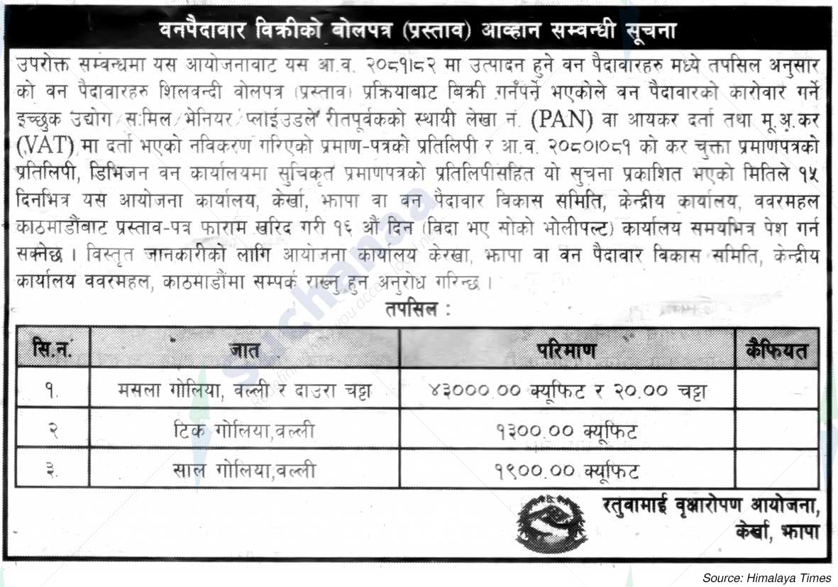 Ratuwamai Afforestation Project