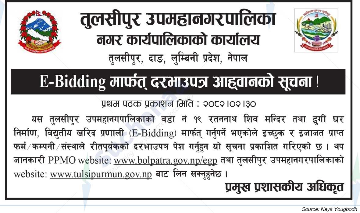 Tulsipur Sub-Metropolitan City