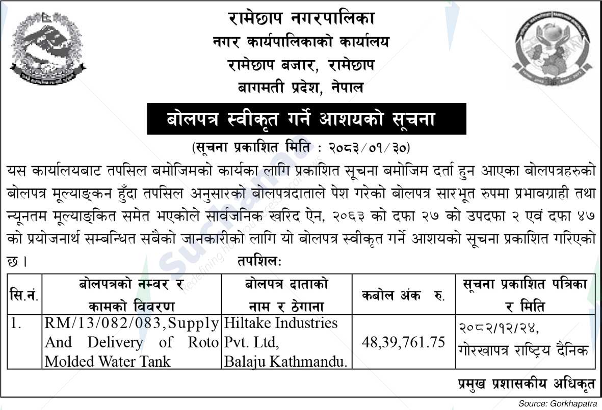 Ramechhap Municipality