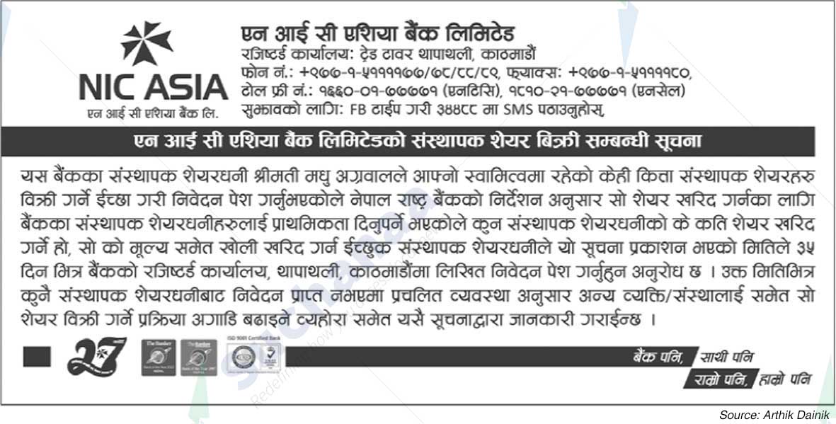 NIC Asia Bank Limited