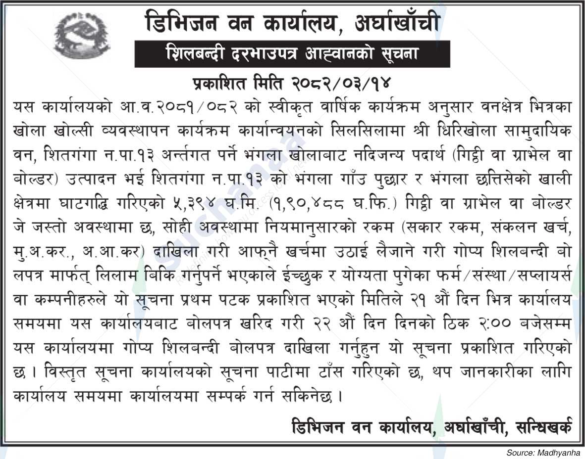 Division Forest Office, Arghakhanchi