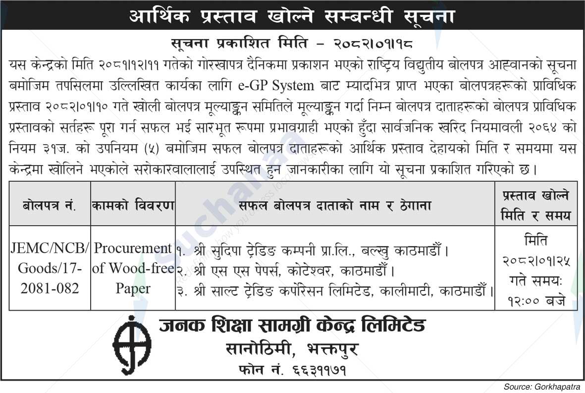 Janak Shiksha Materials Center Limited
