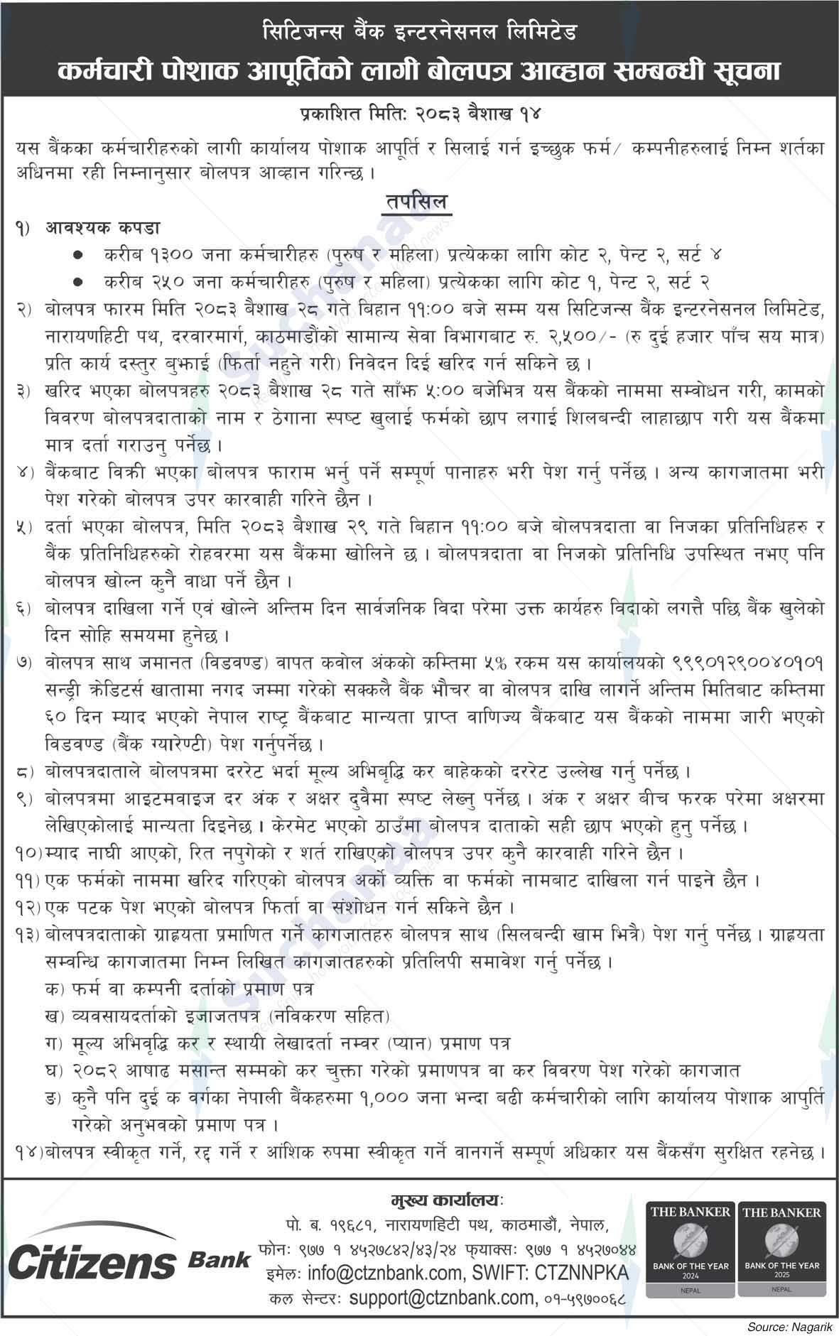 Citizens Bank International Limited