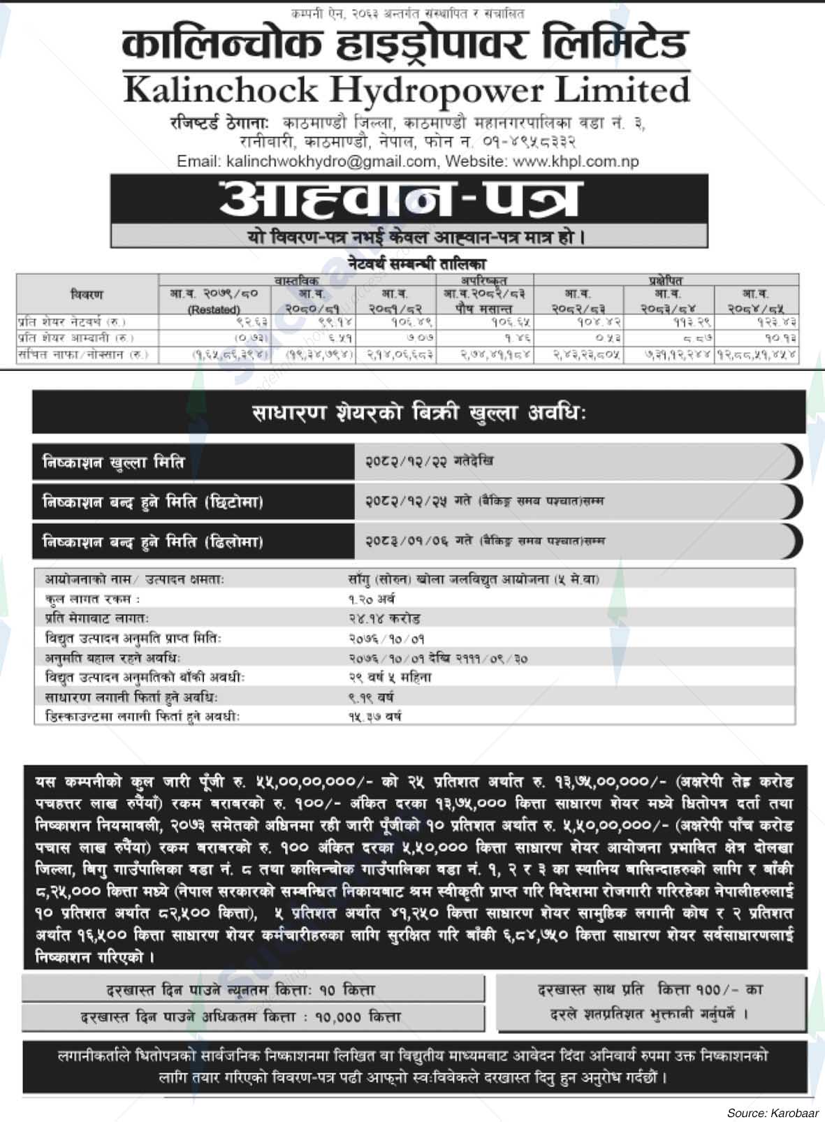 Kalinchowk Hydropower Limited