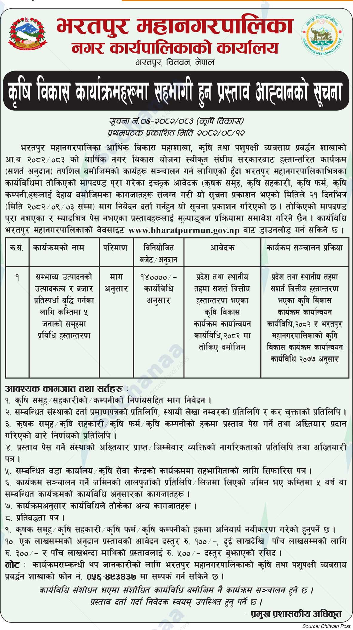 Bharatpur Metropolitan City