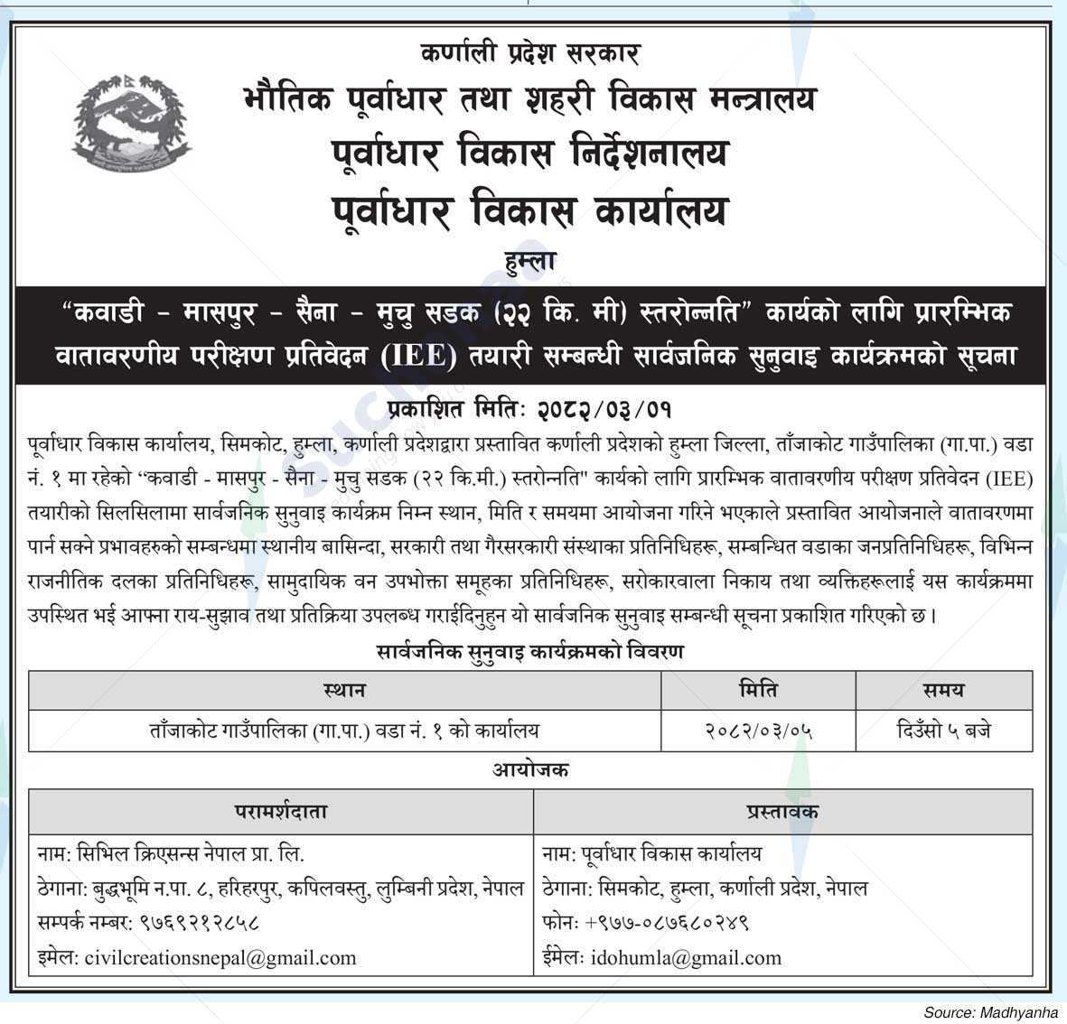 Infrastructure Development Office, Humla