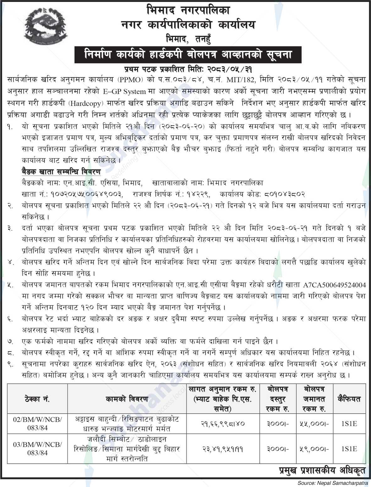 Bhimad Municipality