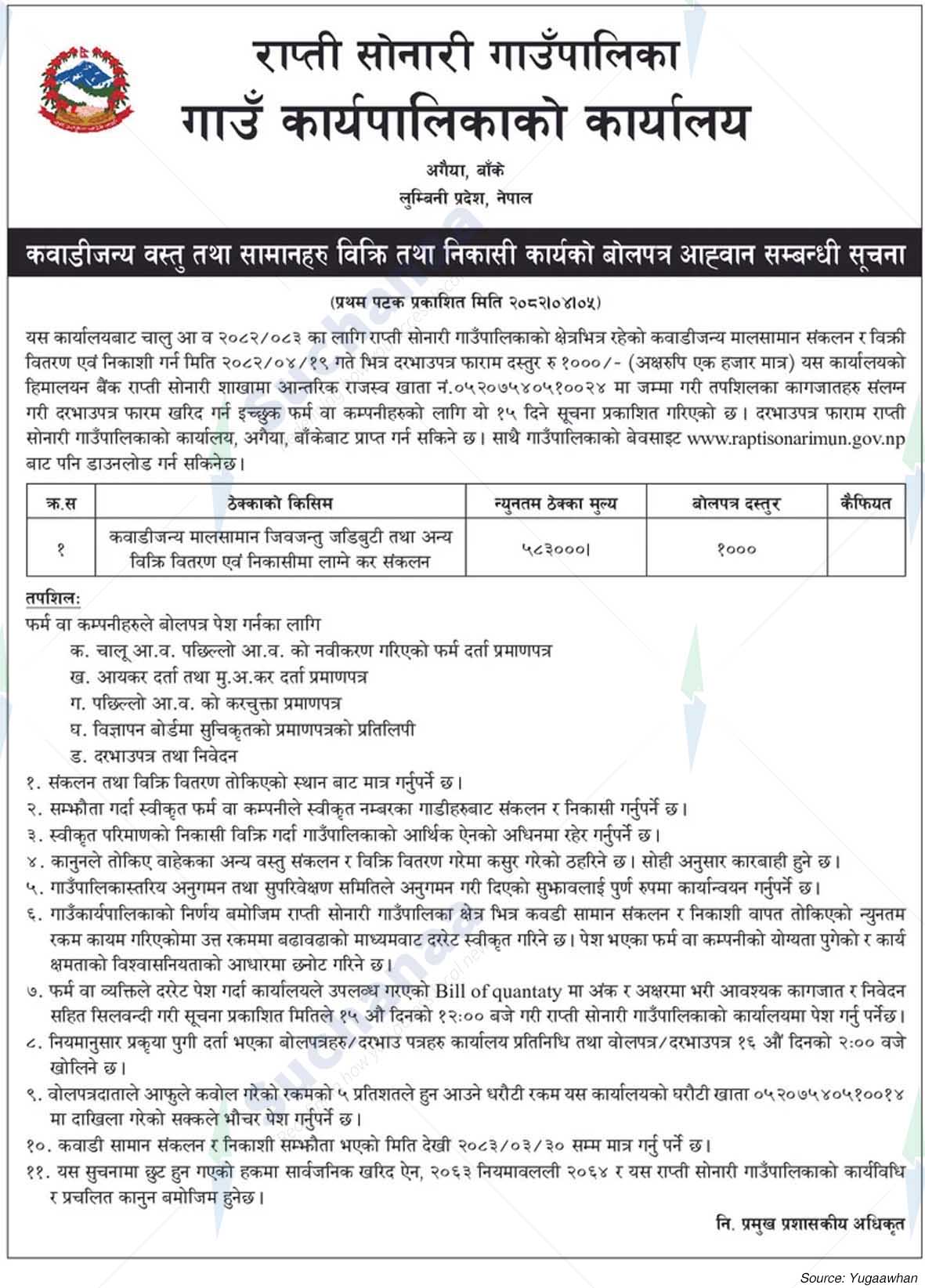 Rapti Sonari Rural Municipality