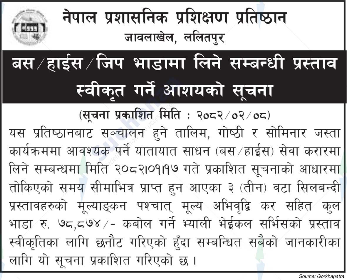 Nepal Administrative Training Institute