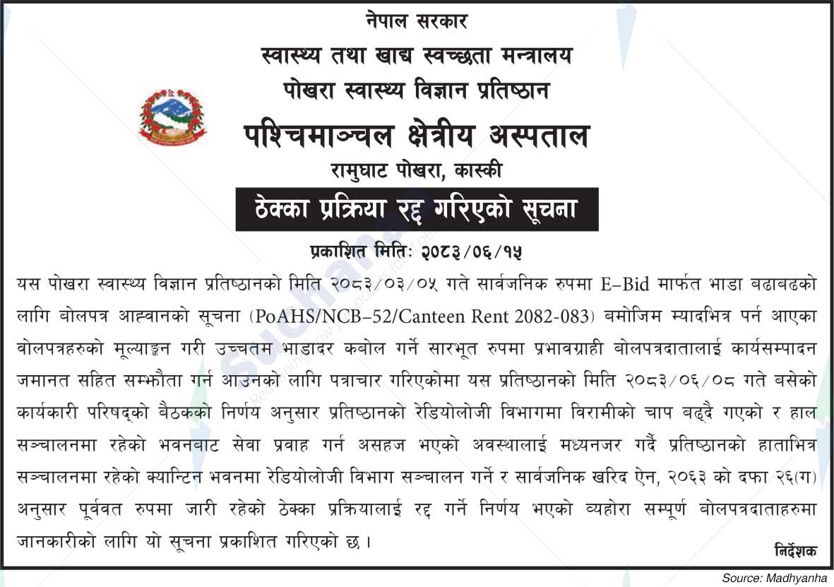 Pokhara Academy of Health Sciences, Western Regional Hospital
