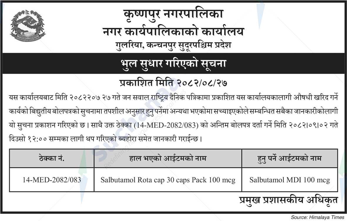 Krishnapur Municipality