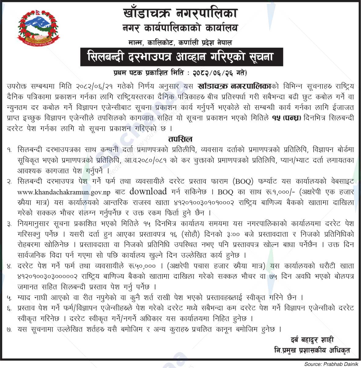 Khandachakra Municipality