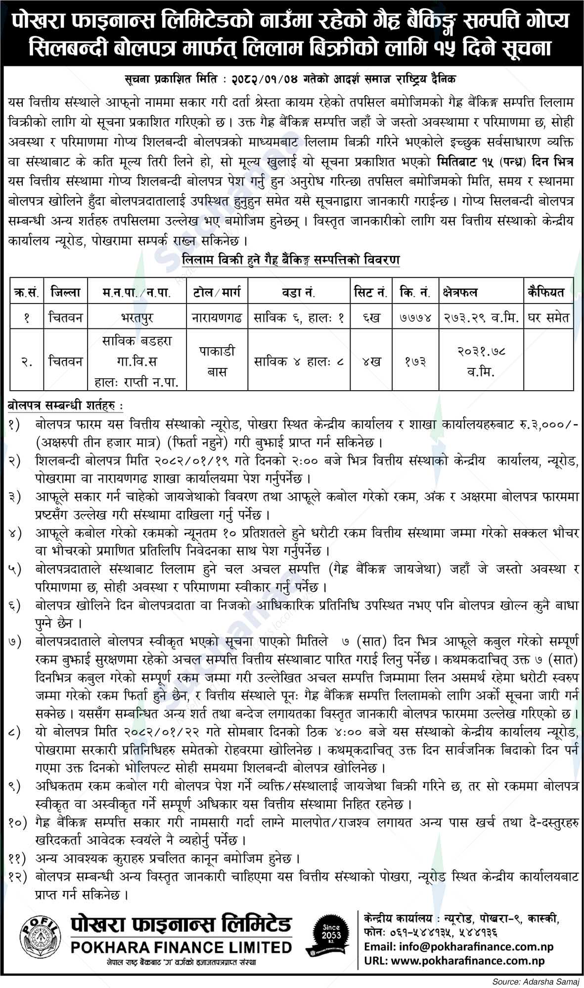 Pokhara Finance Limited