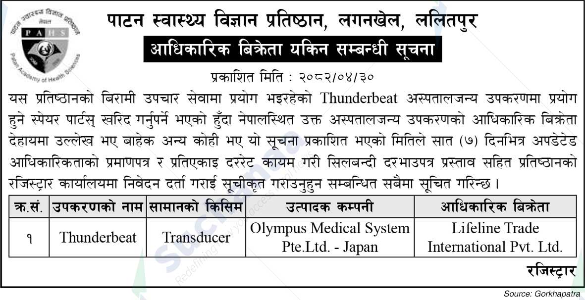 Patan Academy of Health Sciences