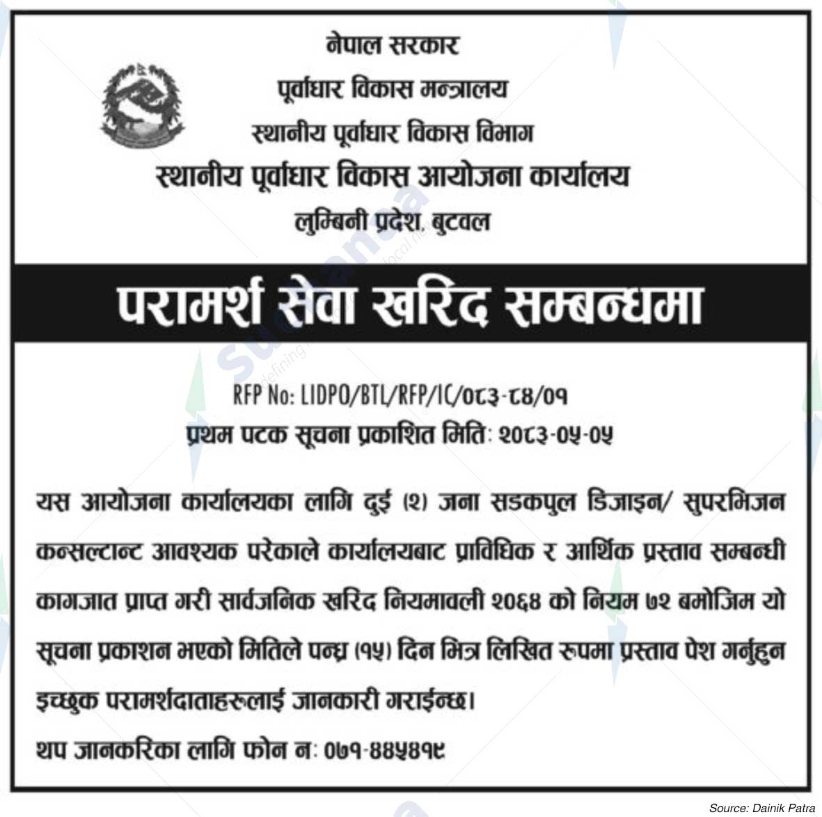 Local Infrastructure Development Project Office, Butwal
