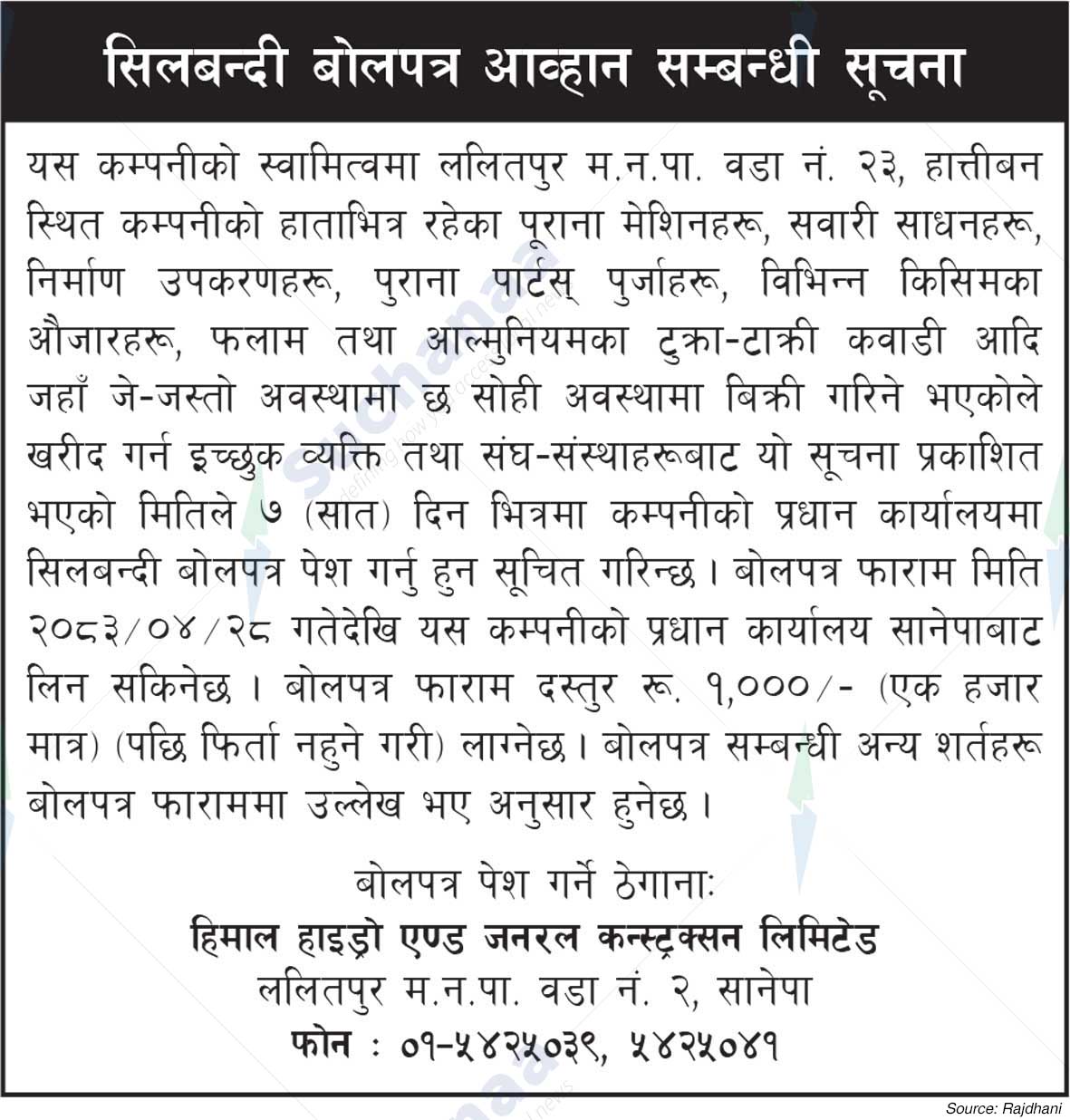 Himal Hydro & General Construction Ltd.