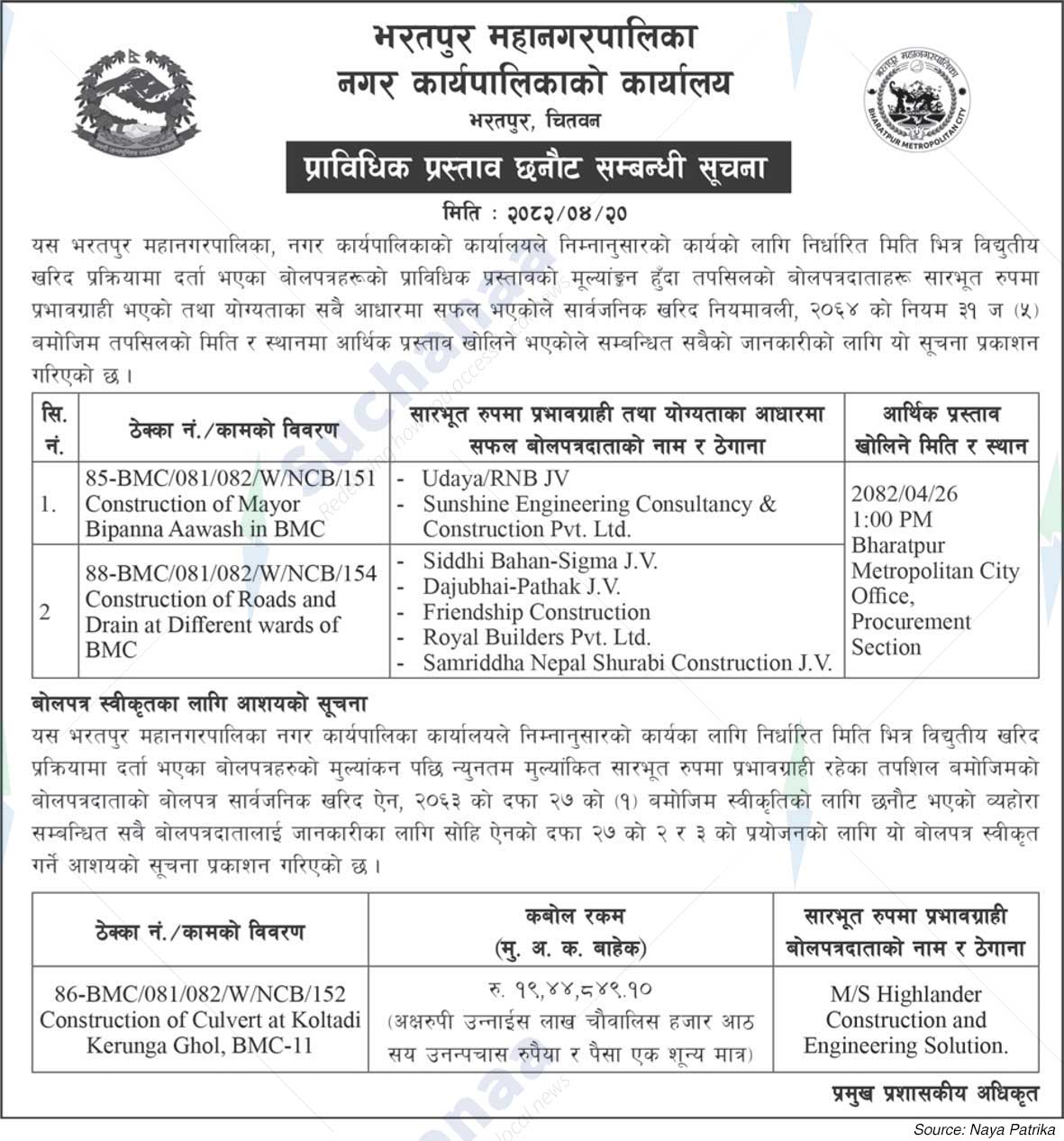 Bharatpur Metropolitan City