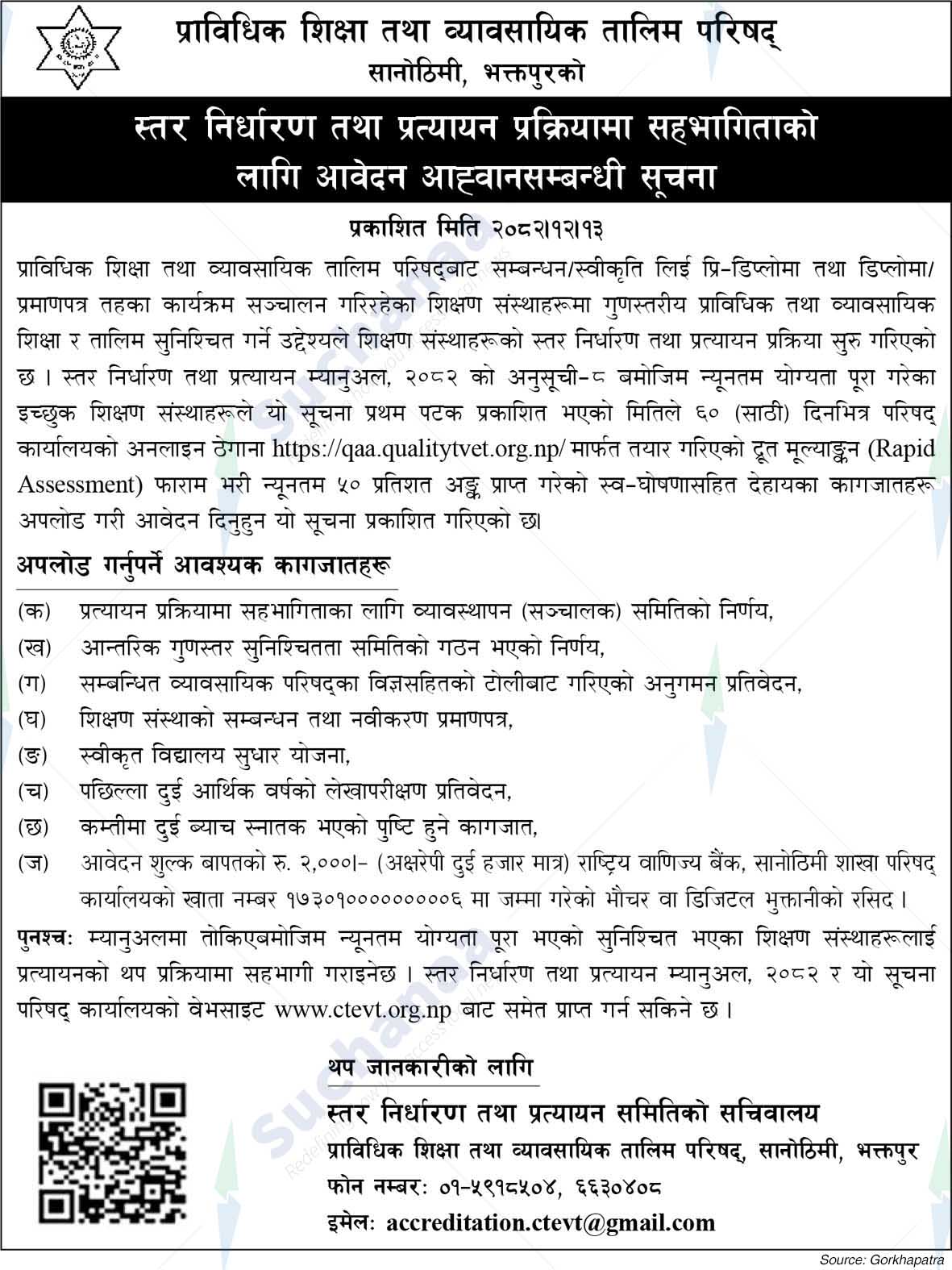 Council for Technical Education and Vocational Training (CTEVT)